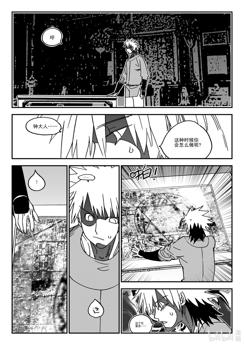 Act.42 通缉犯23