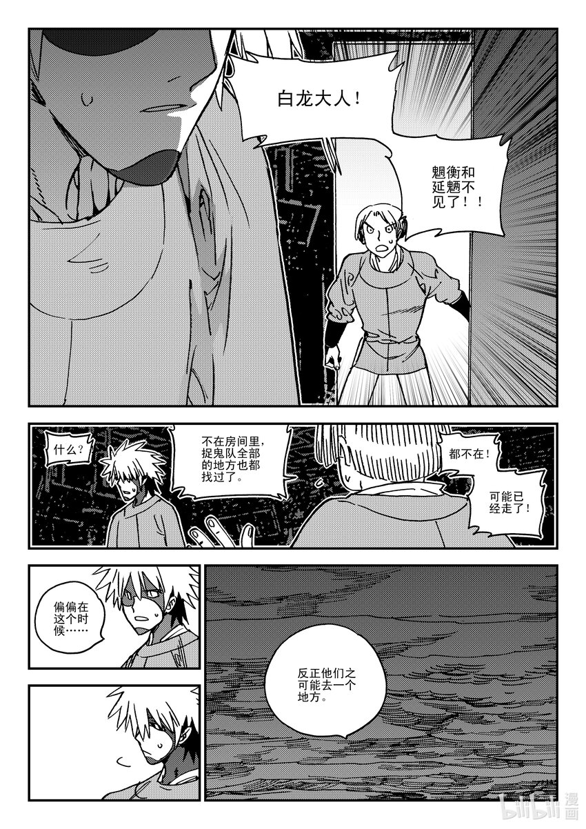 Act.42 通缉犯24