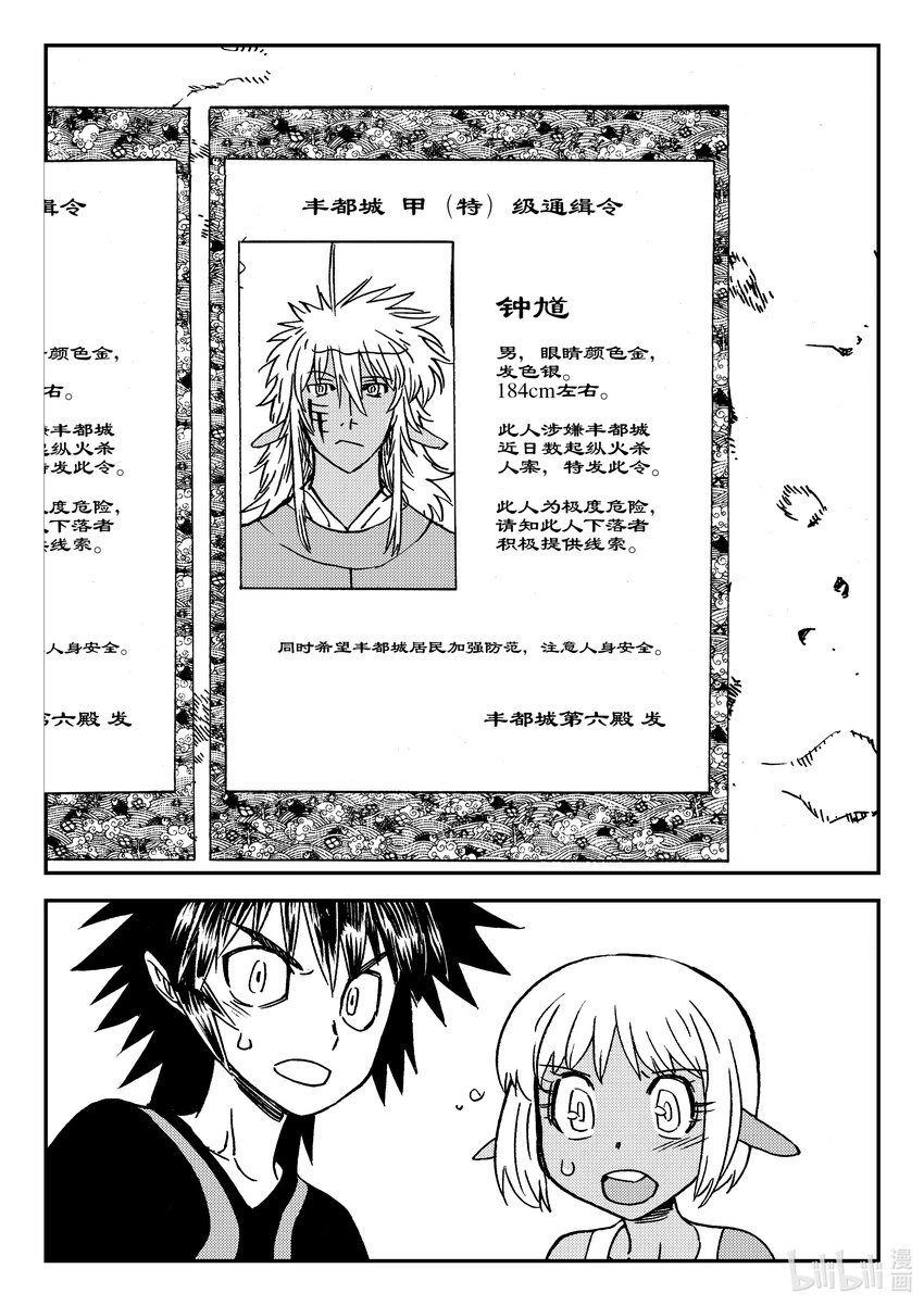 Act.42 通缉犯25