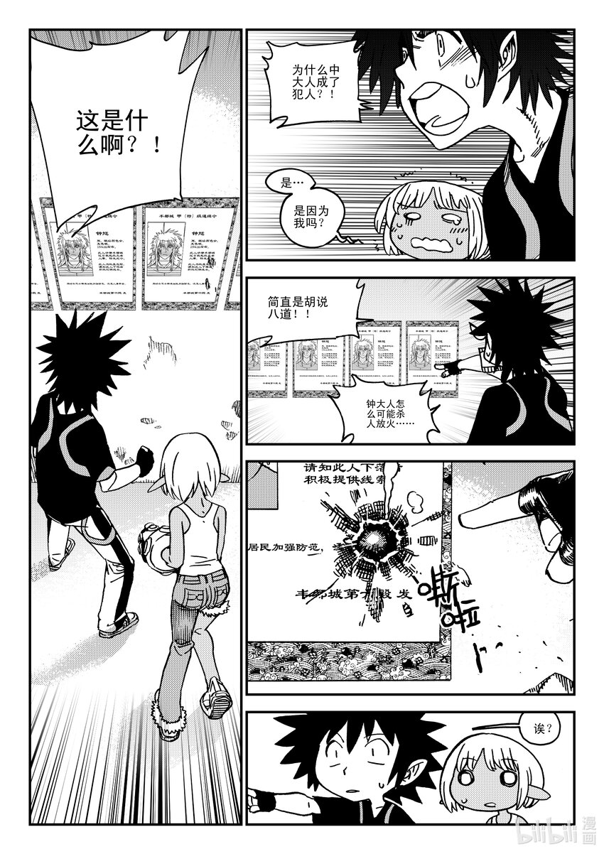 Act.42 通缉犯26