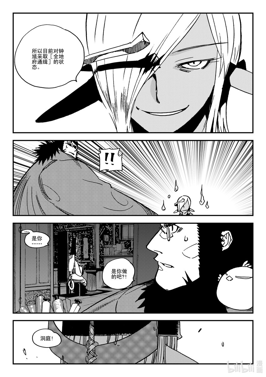 Act.42 通缉犯3