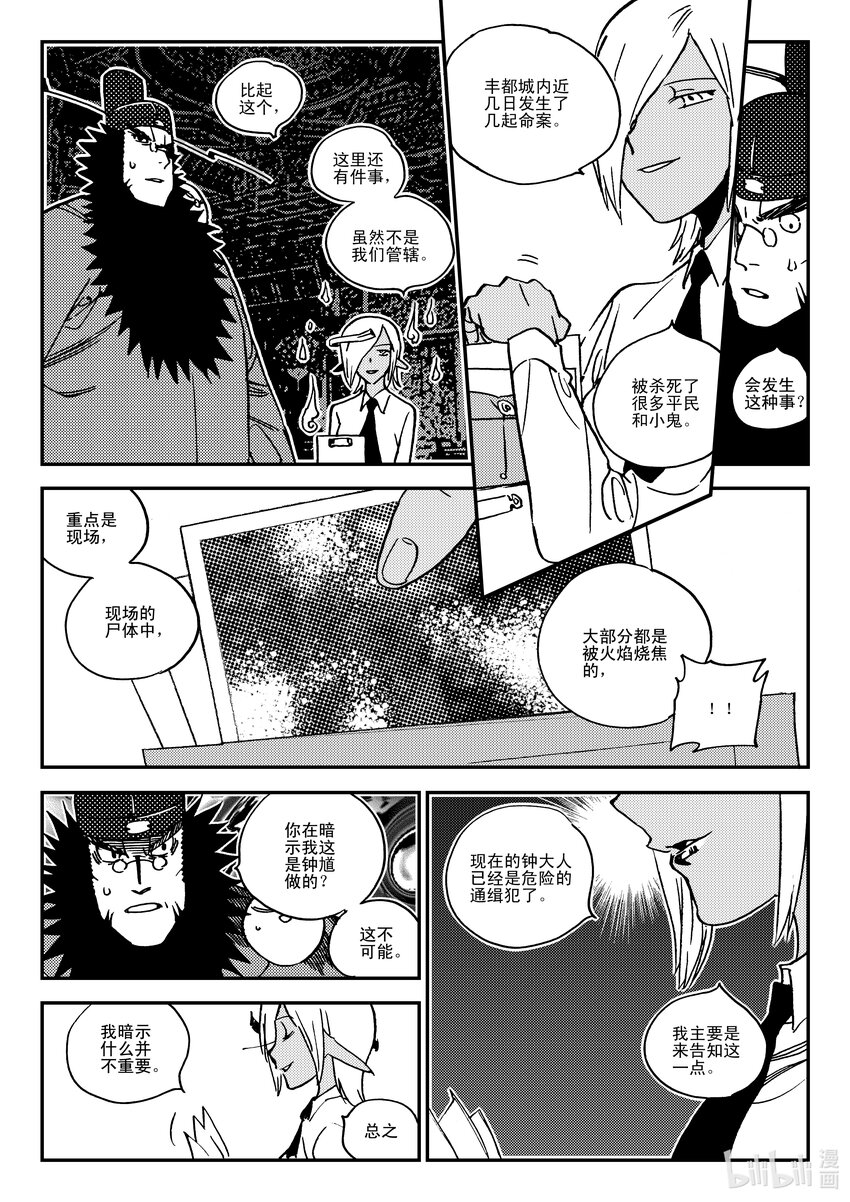 Act.42 通缉犯4