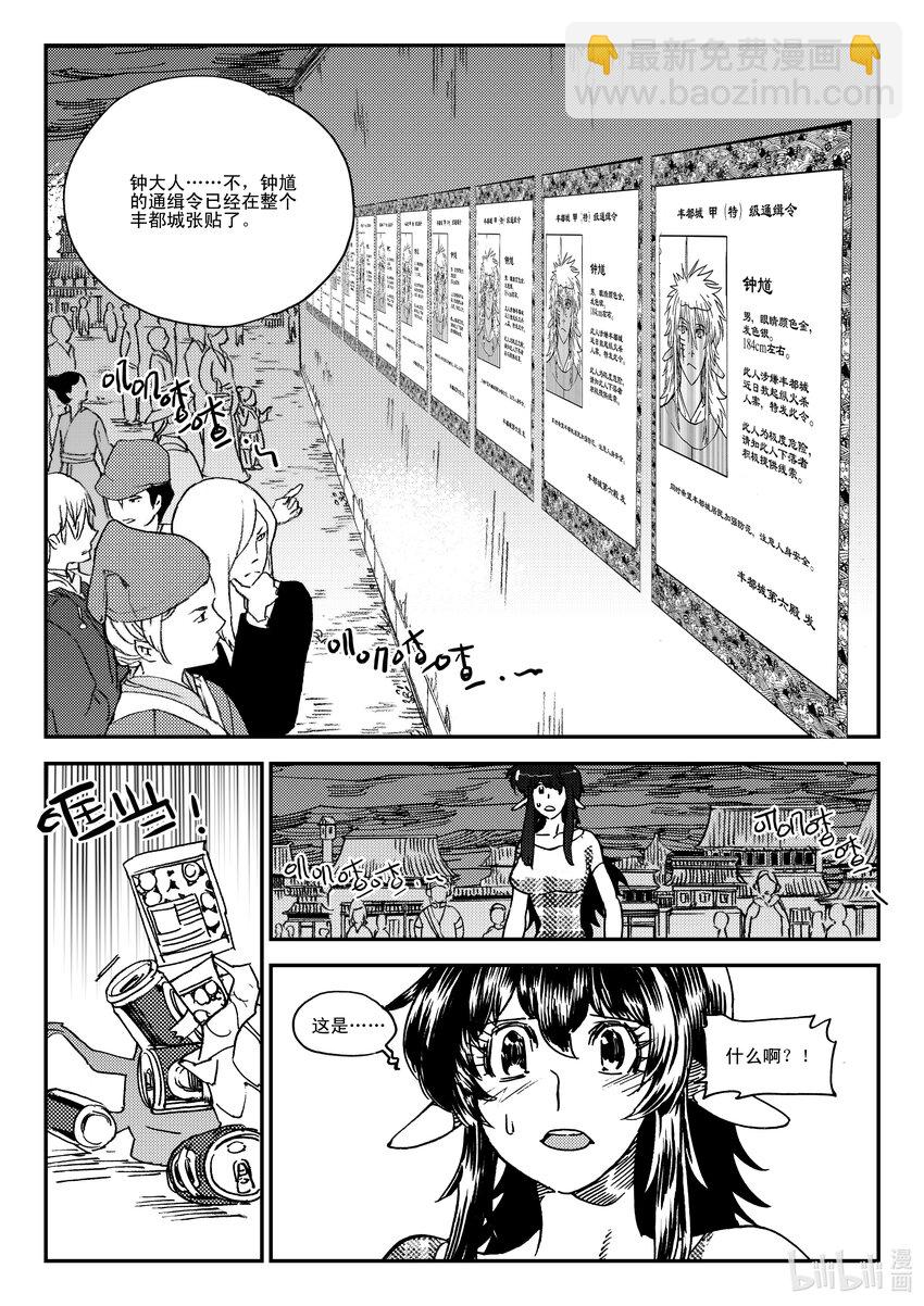 Act.42 通缉犯5