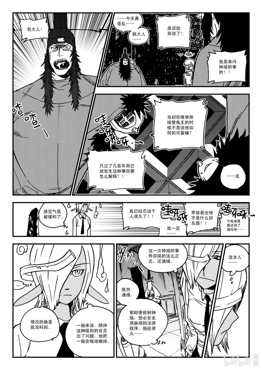 Act.42 通缉犯6
