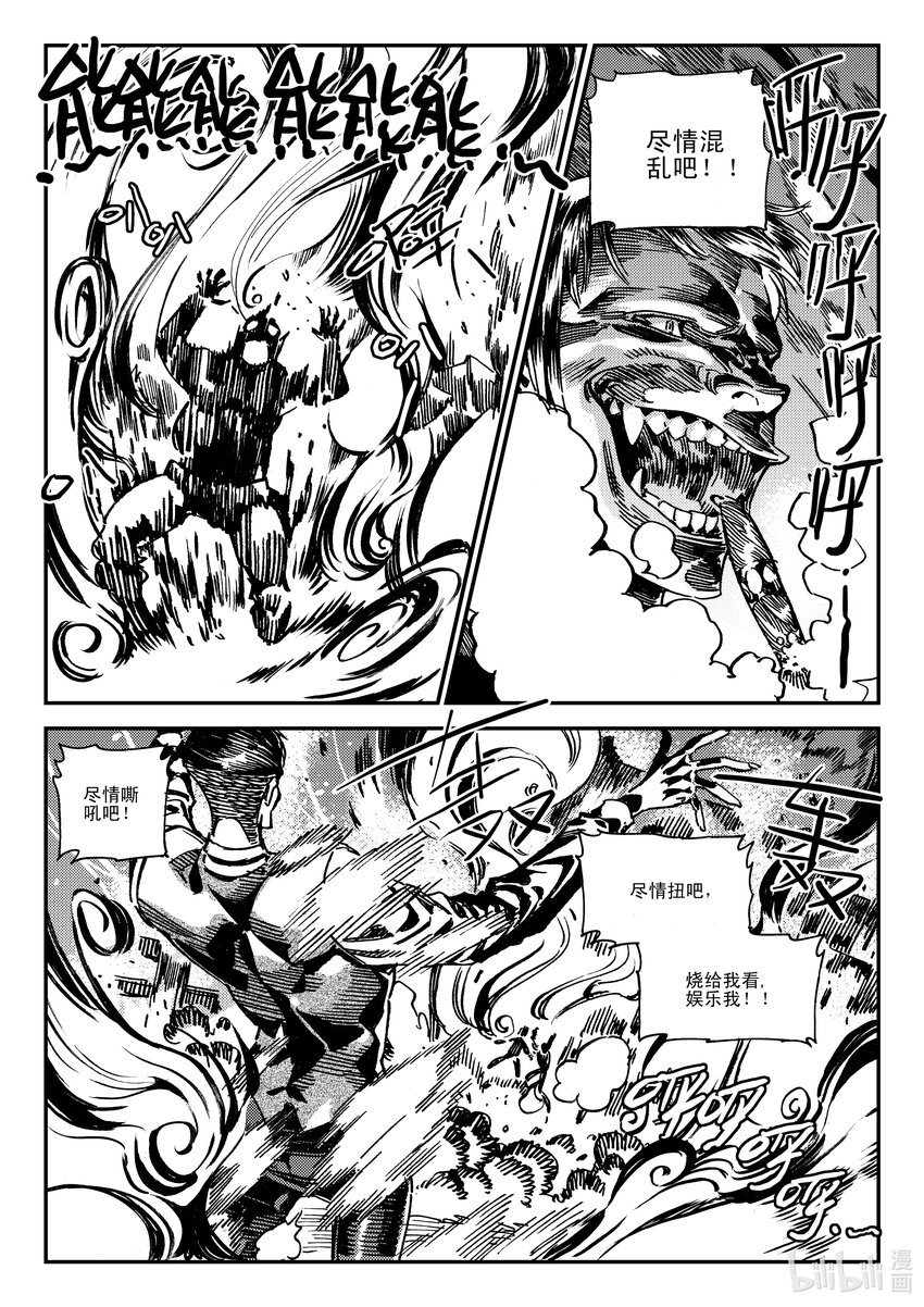 Act.42 通缉犯8