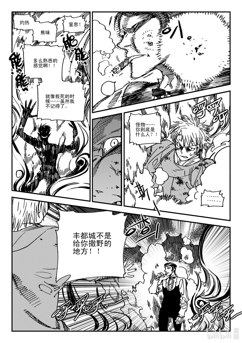 Act.42 通缉犯9