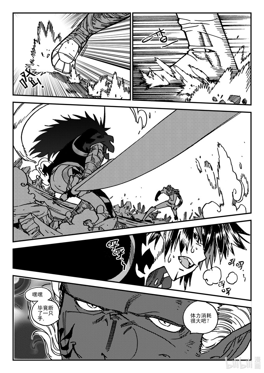Act.44 地狱之火12