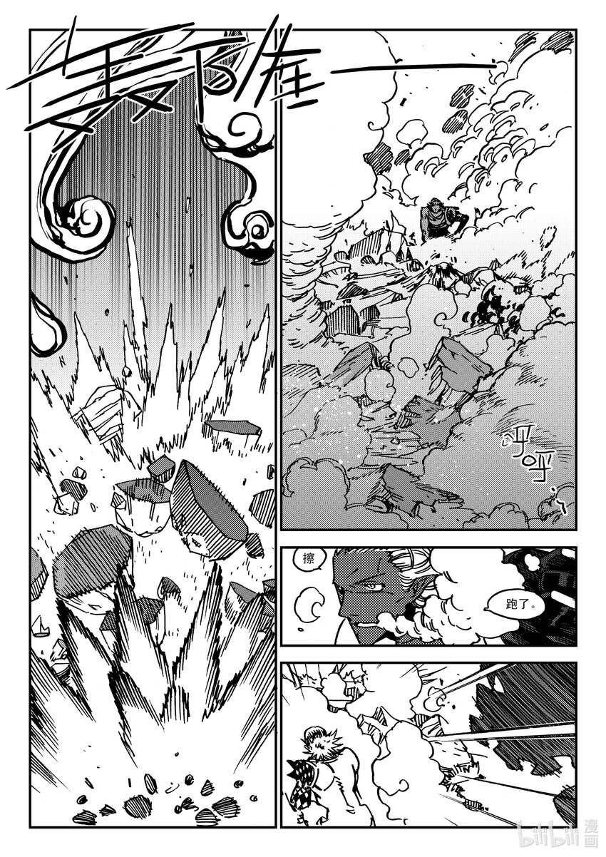 Act.44 地狱之火9