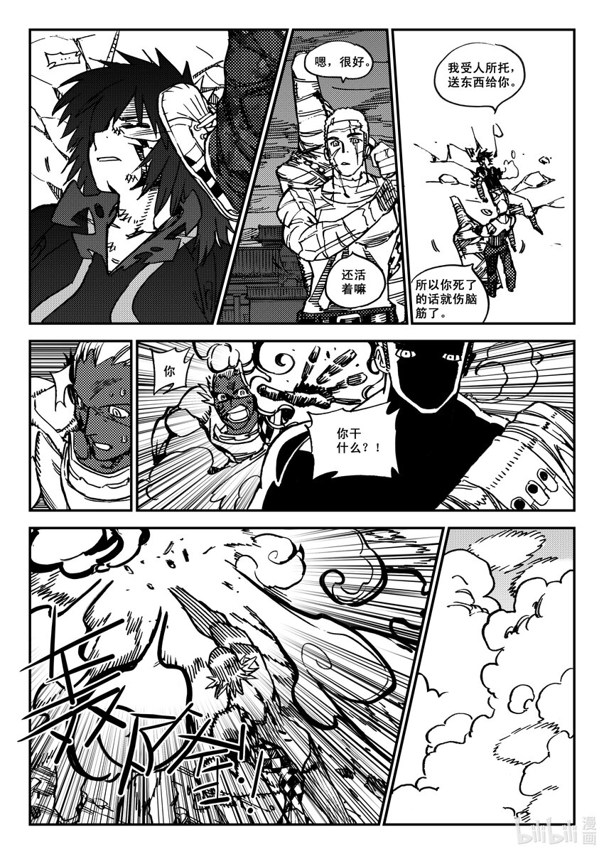 Act.45 北狩1