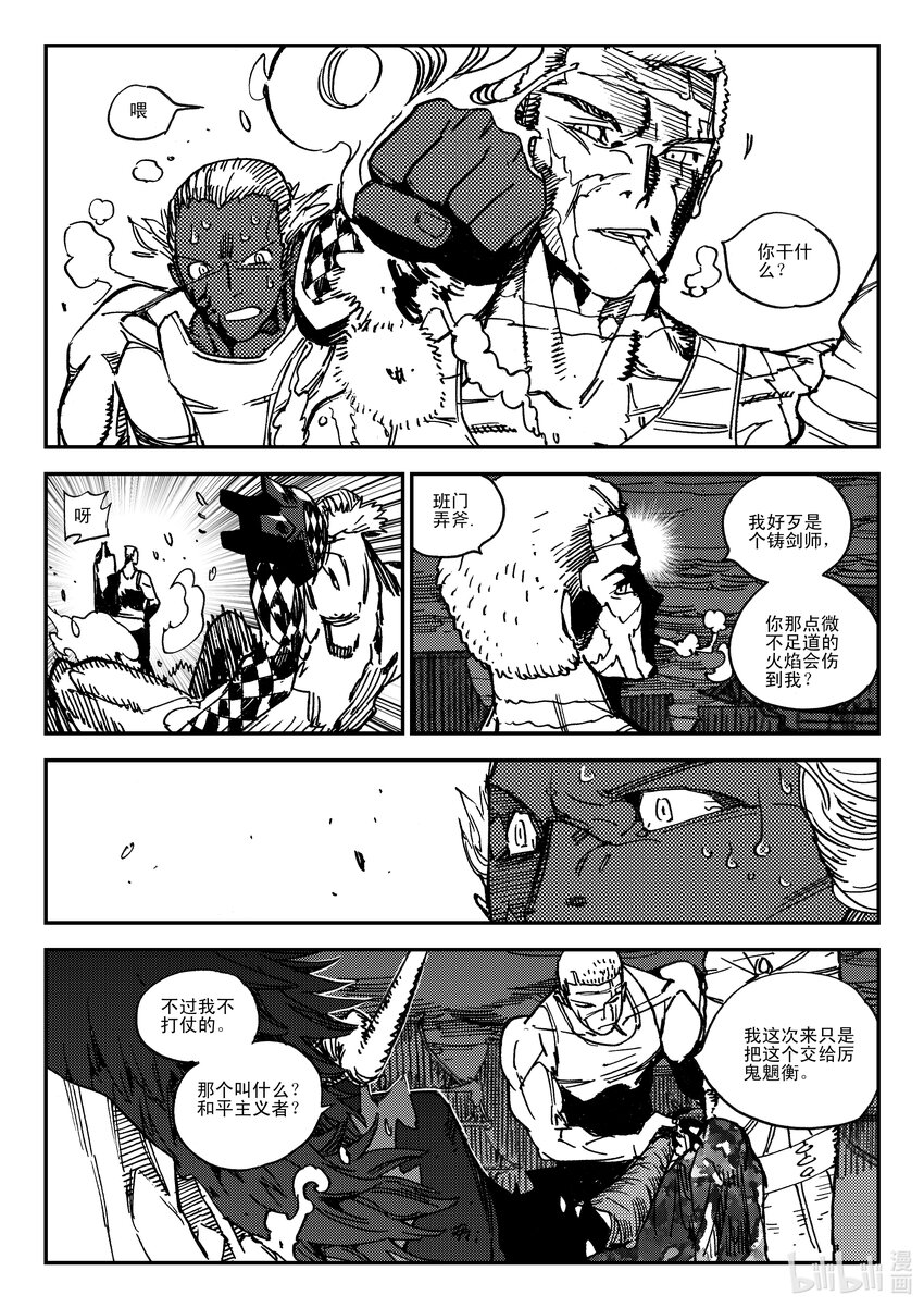 Act.45 北狩2