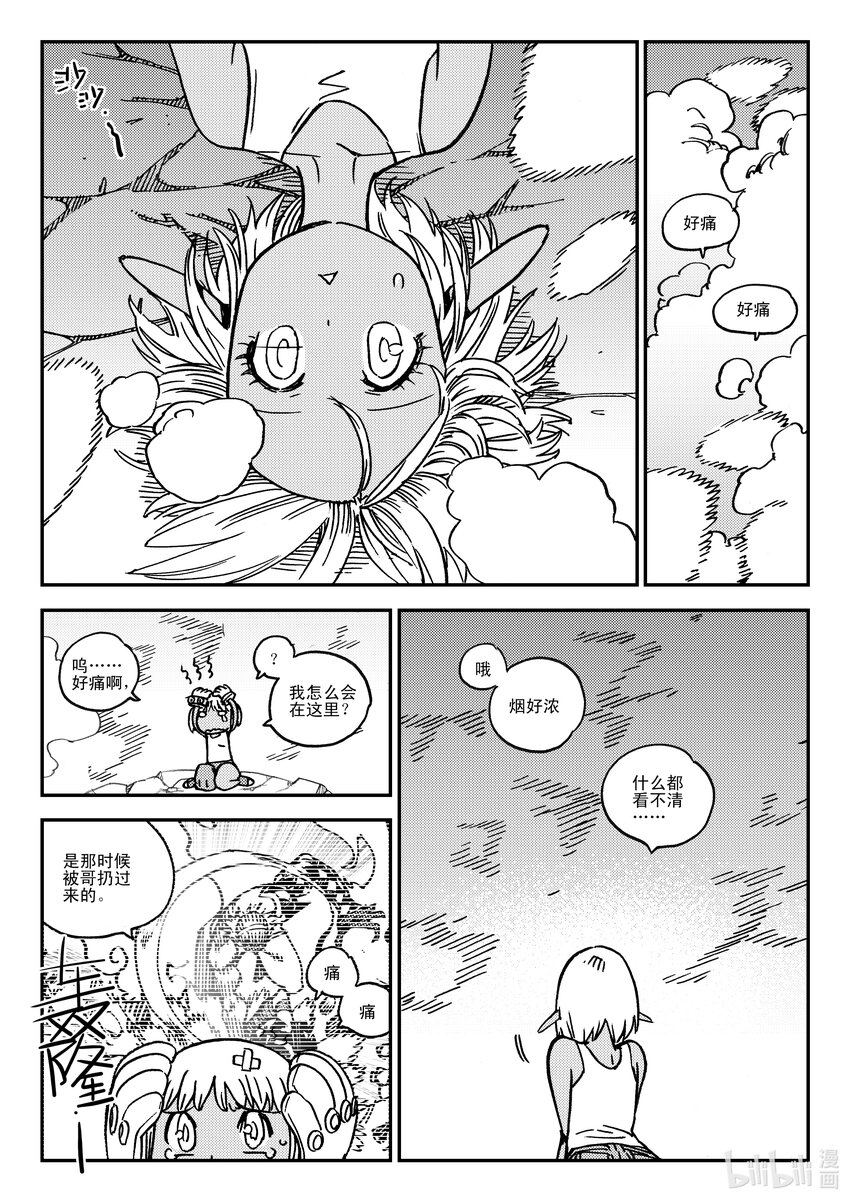 Act.45 北狩21