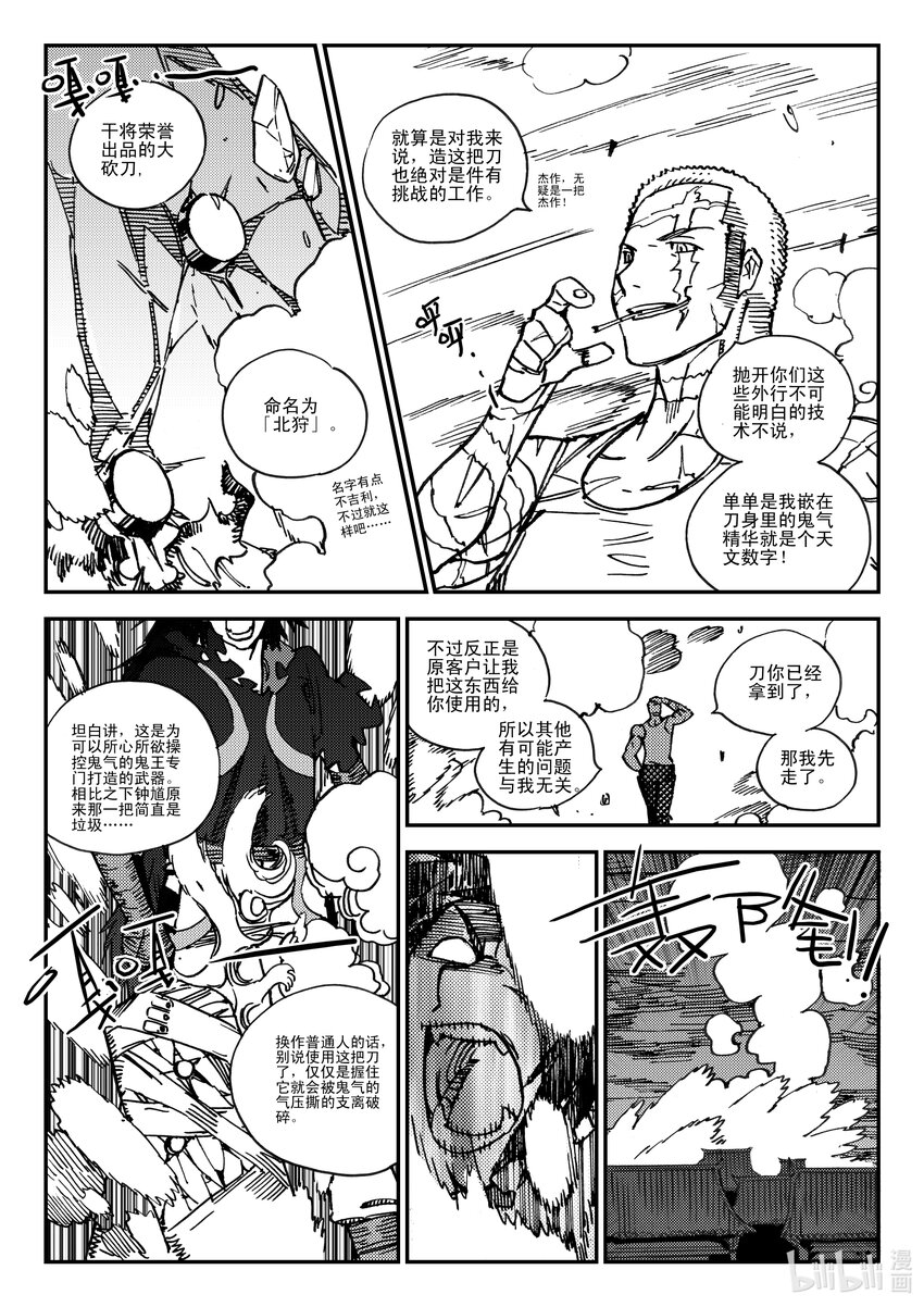 Act.45 北狩4
