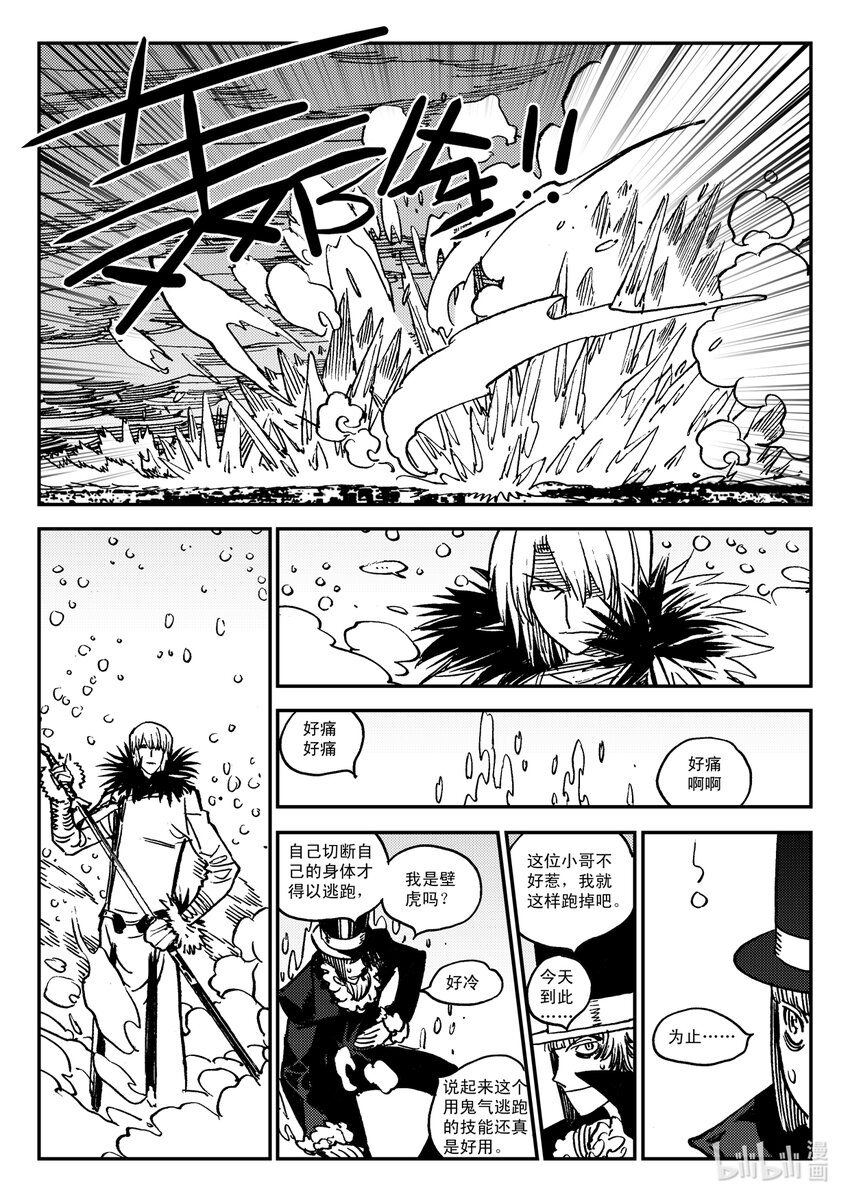 Act.49 鸟嘴轩辕10