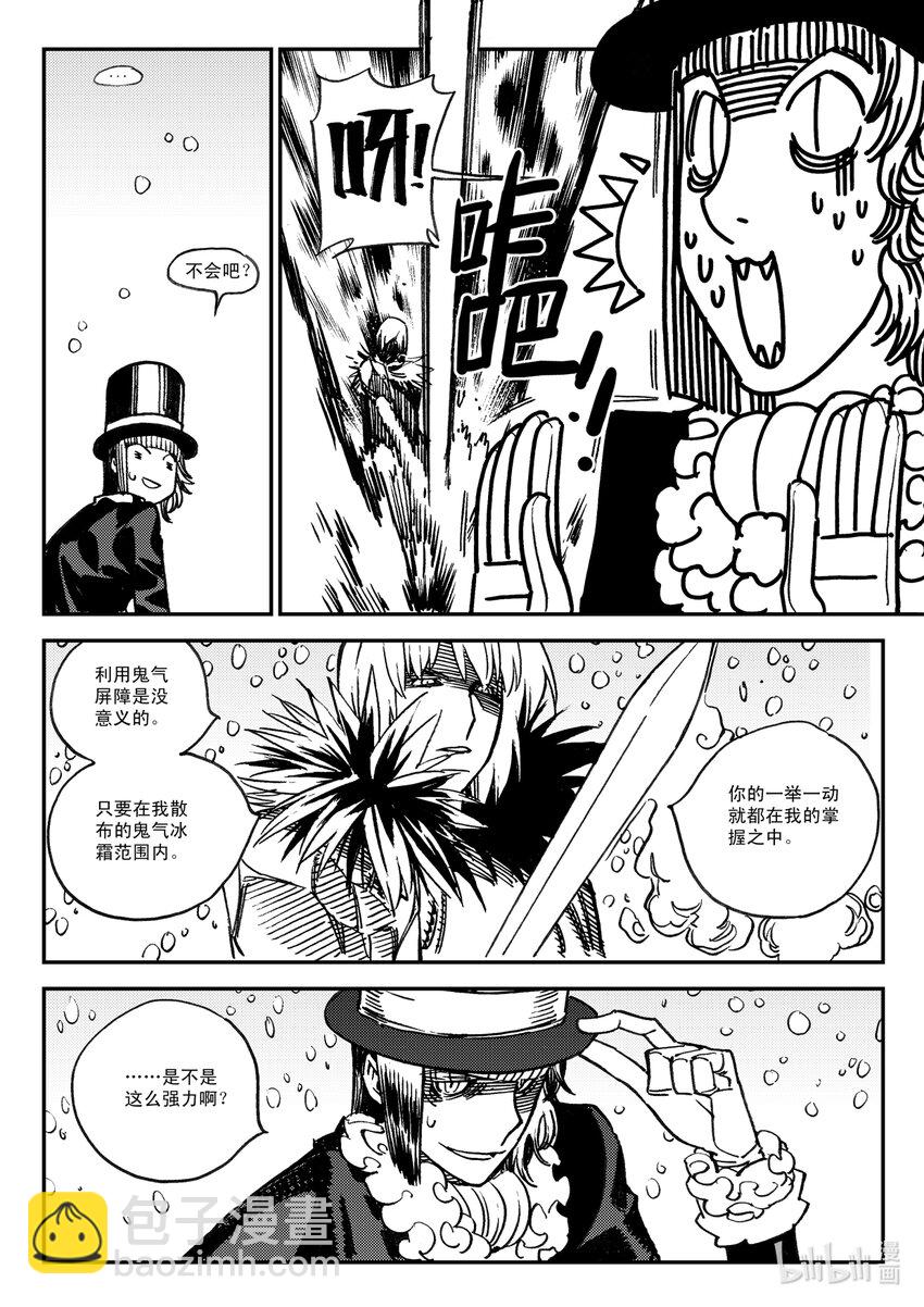 Act.49 鸟嘴轩辕11