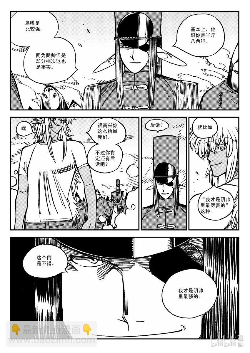 Act.49 鸟嘴轩辕12