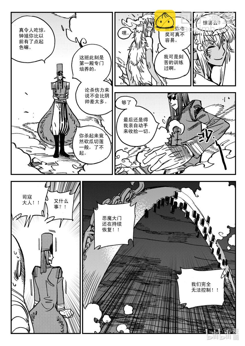 Act.49 鸟嘴轩辕15