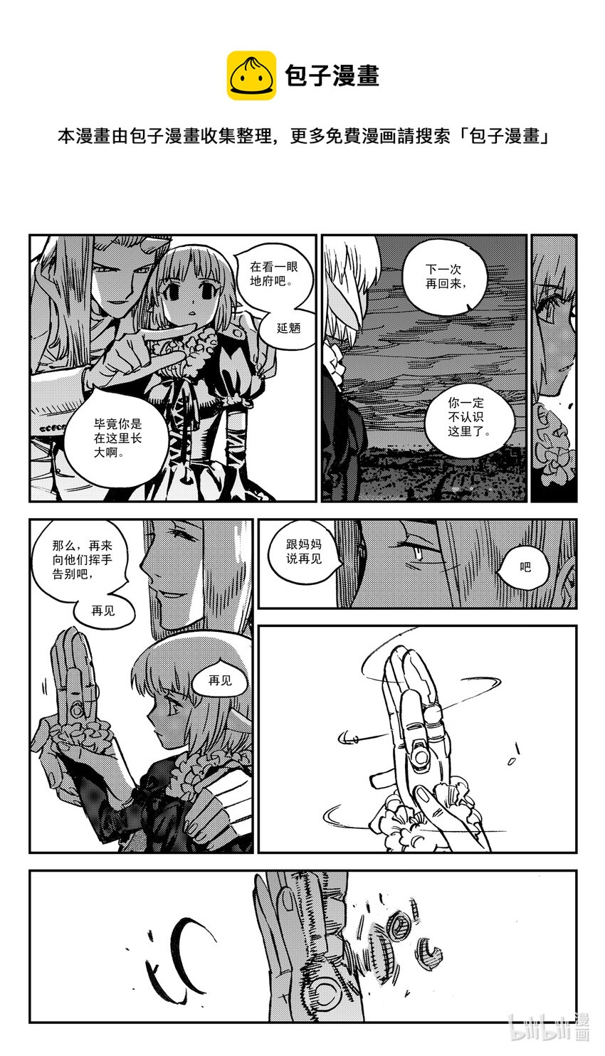 Act.49 鸟嘴轩辕18