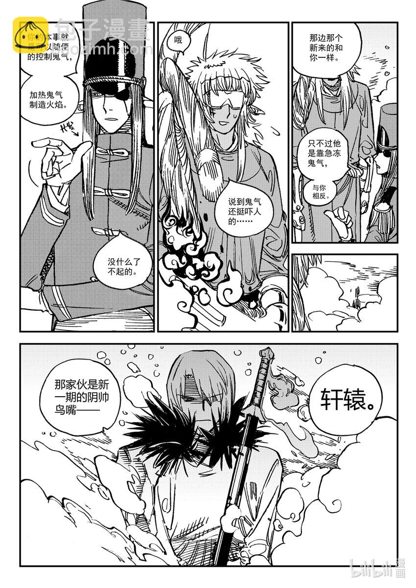 Act.49 鸟嘴轩辕2
