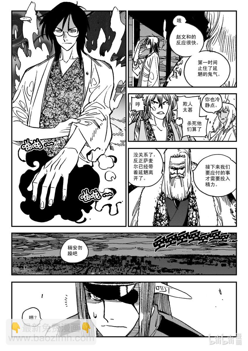 Act.49 鸟嘴轩辕21