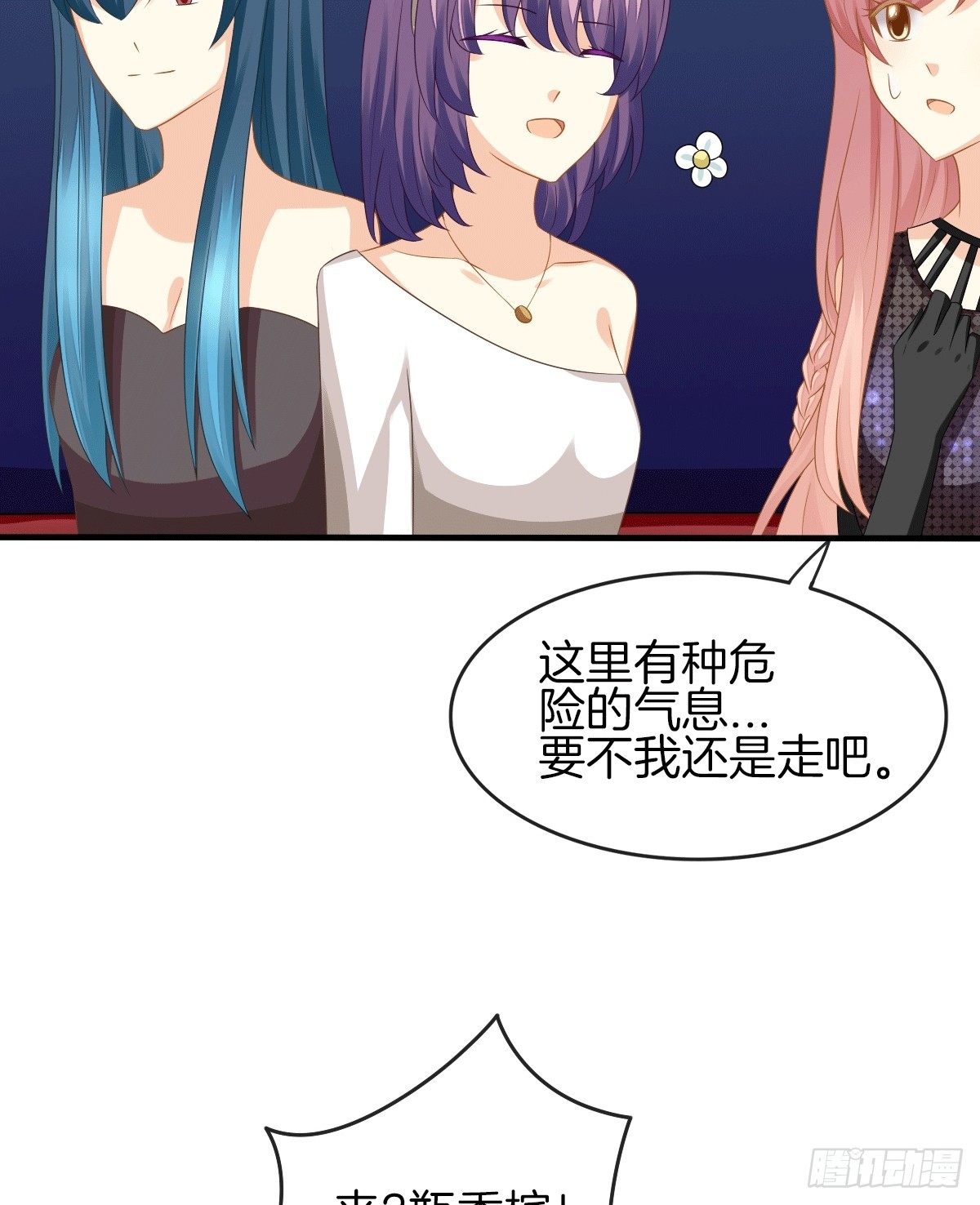 危险酒吧遇痴汉32