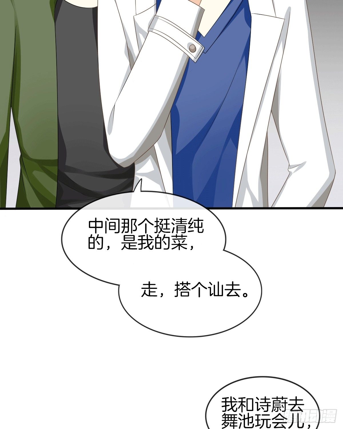 危险酒吧遇痴汉53