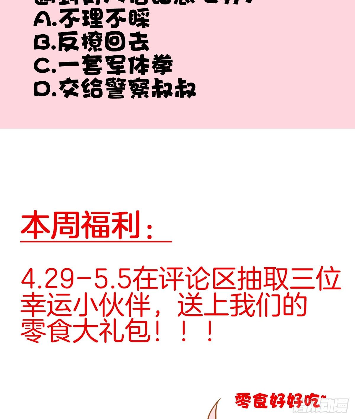 危险酒吧遇痴汉78