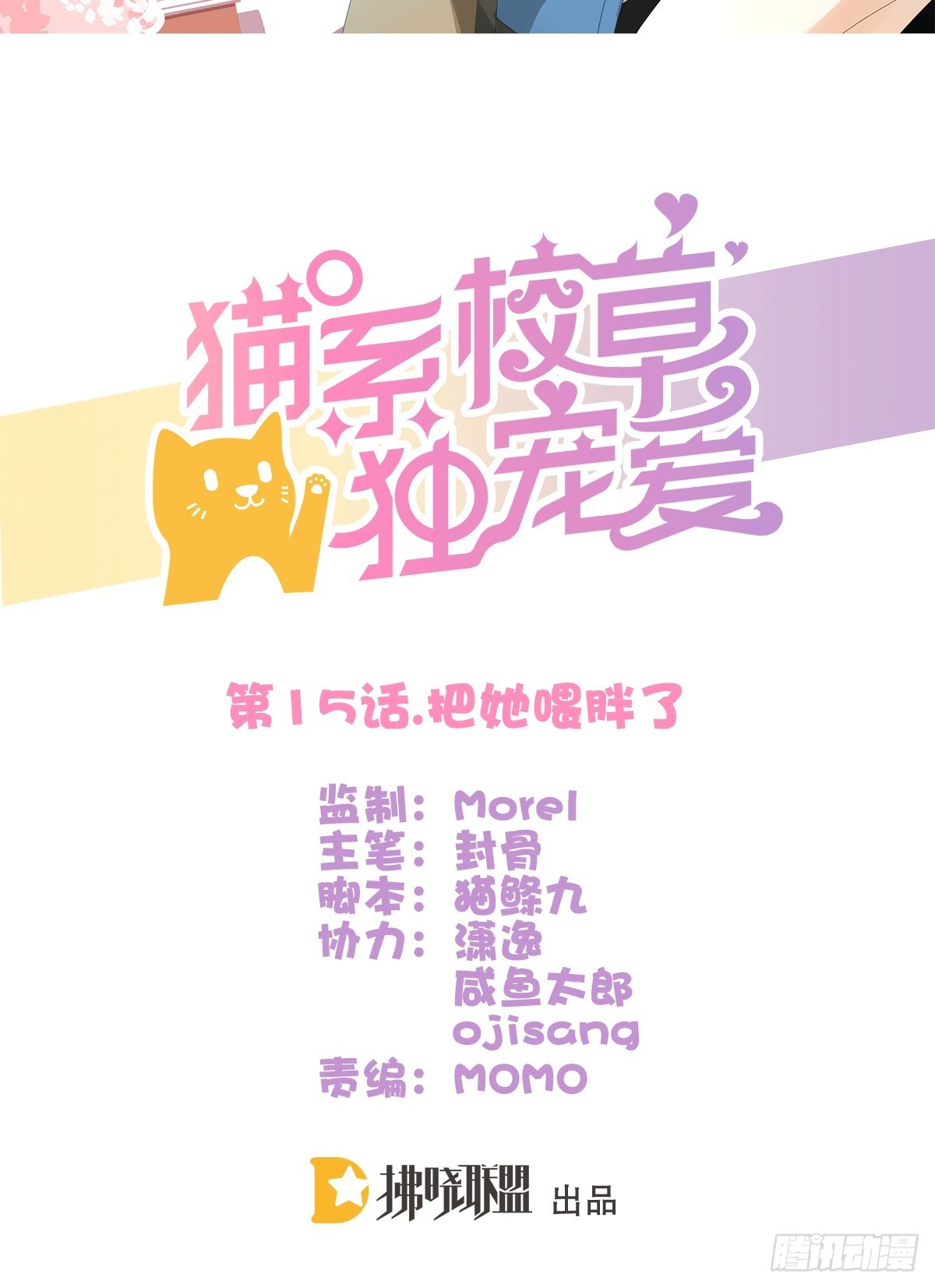把她喂胖了1