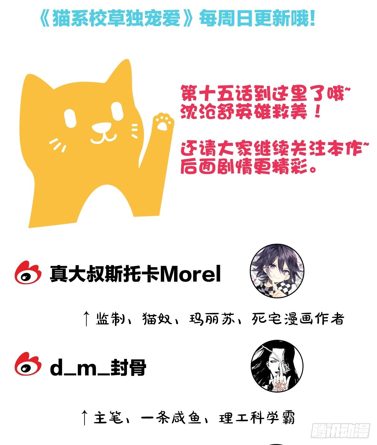 把她喂胖了82