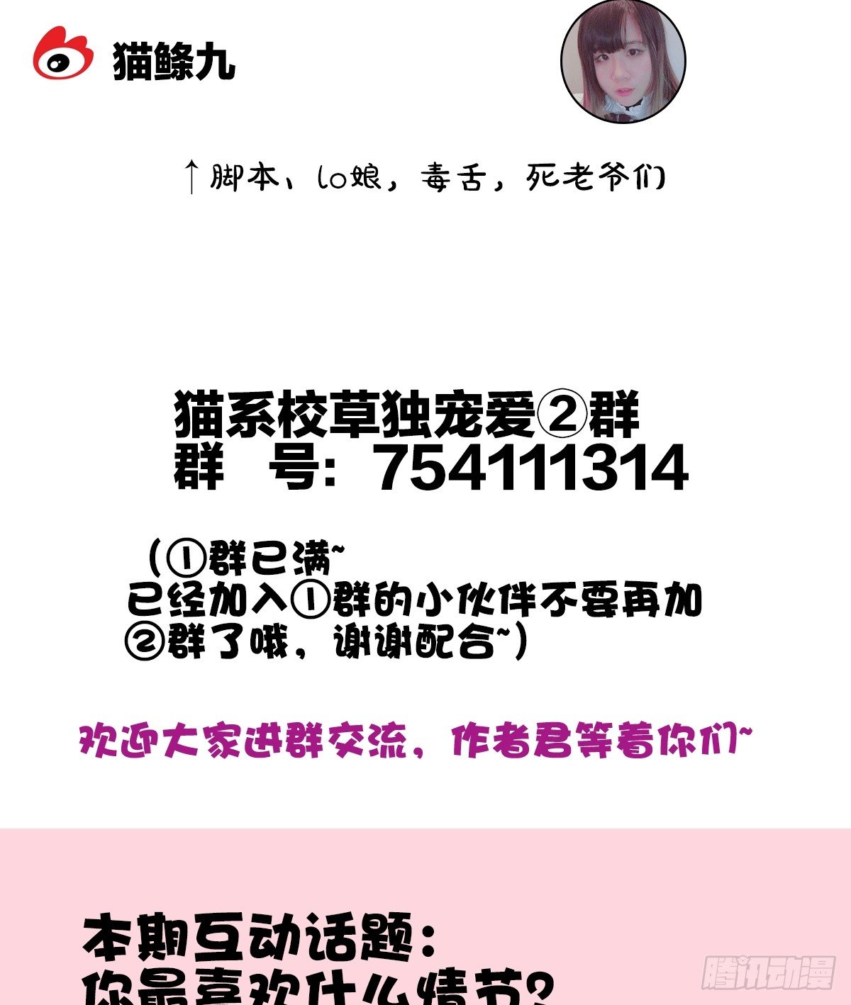 把她喂胖了83
