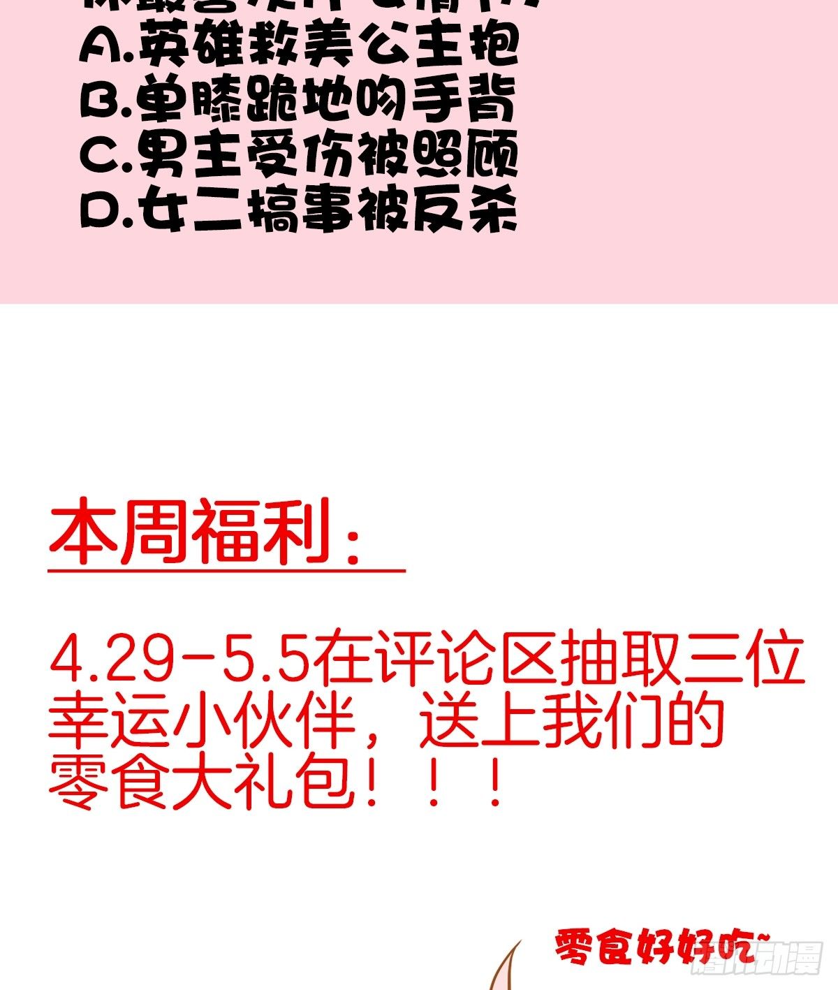 把她喂胖了84