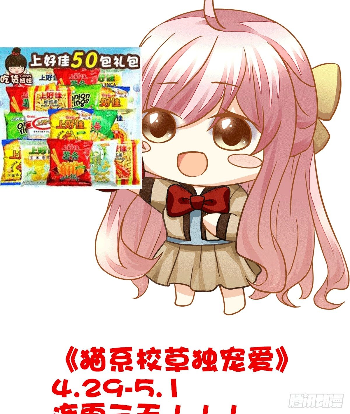 把她喂胖了85