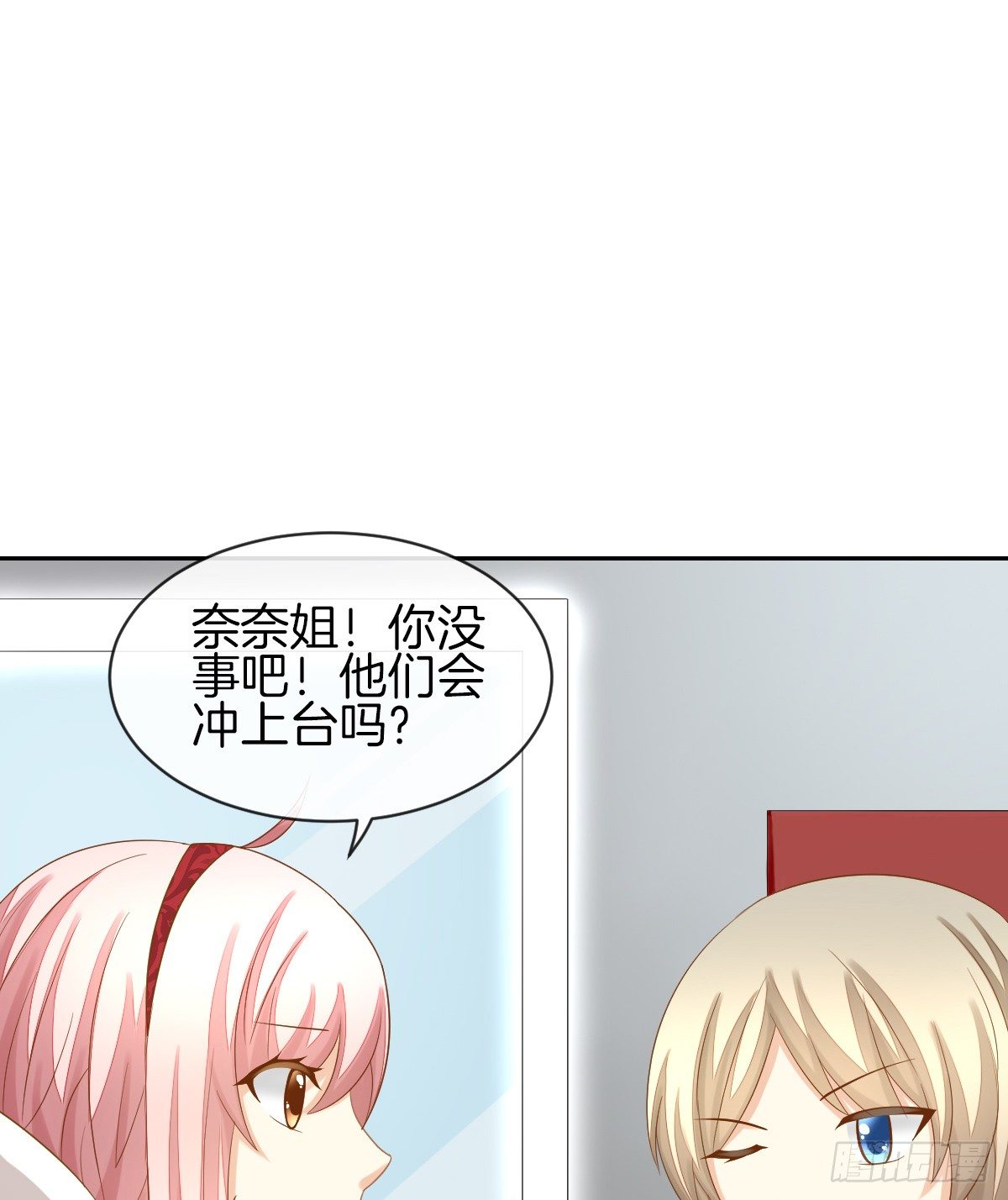 被隐瞒的恋爱14