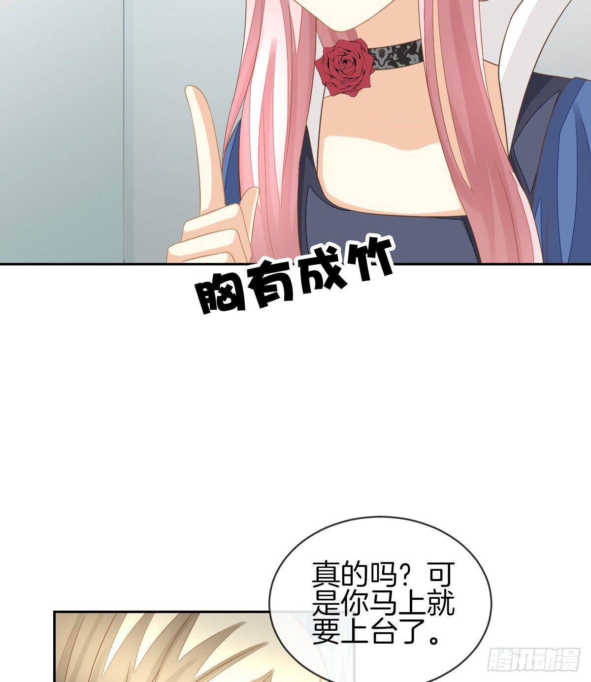被隐瞒的恋爱17