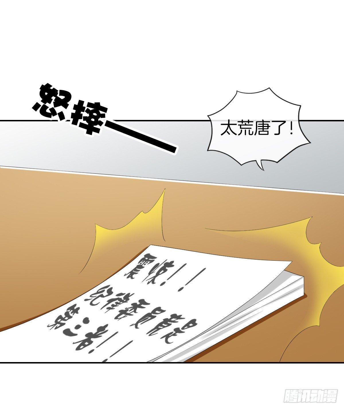 被隐瞒的恋爱2