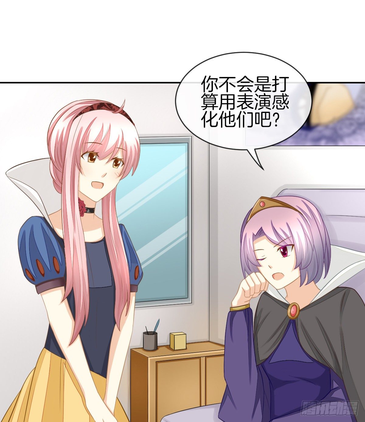 被隐瞒的恋爱20