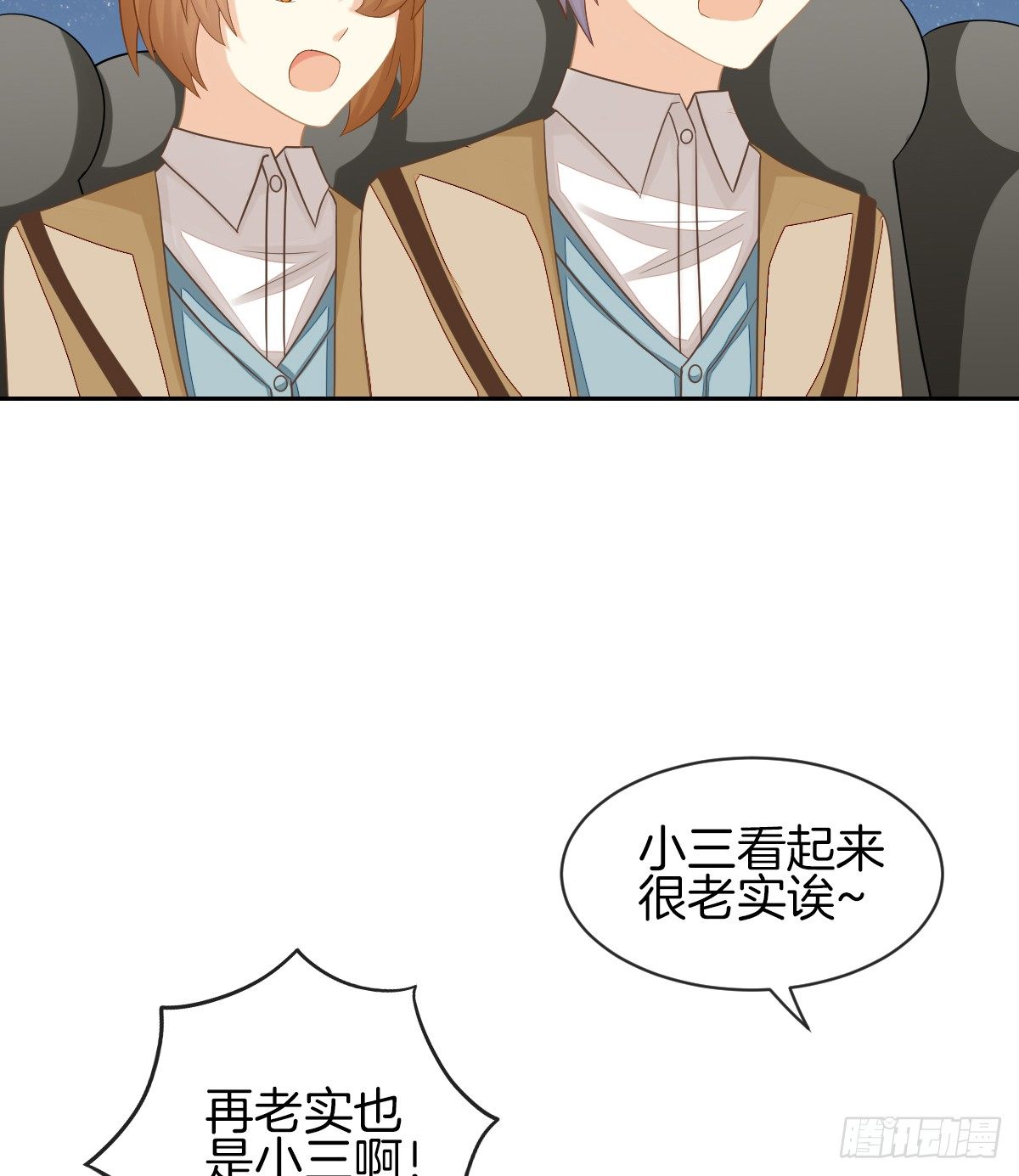 被隐瞒的恋爱28