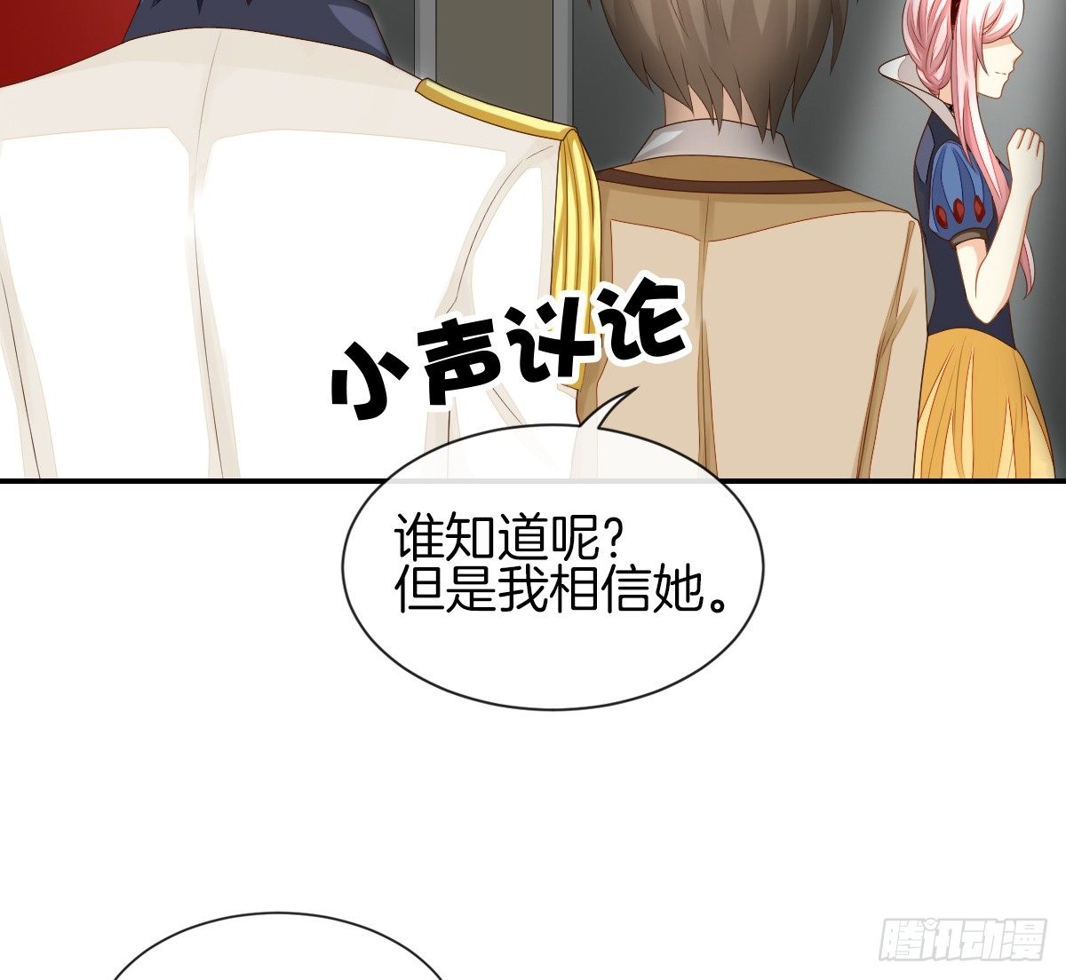 被隐瞒的恋爱31