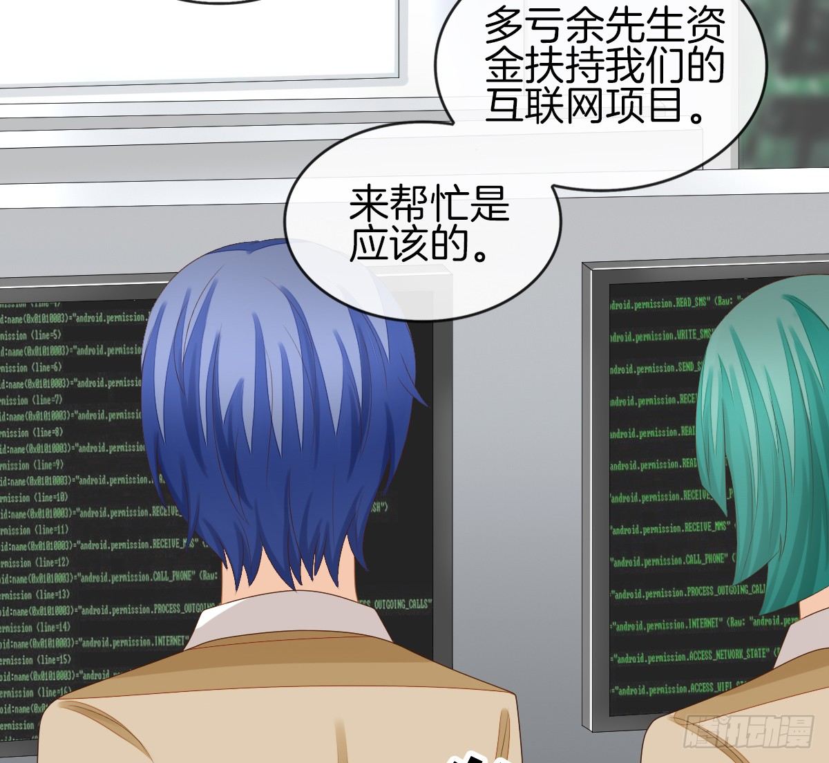 被隐瞒的恋爱34