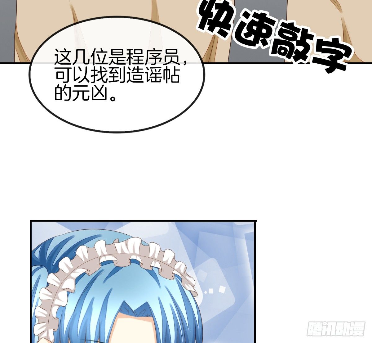 被隐瞒的恋爱35