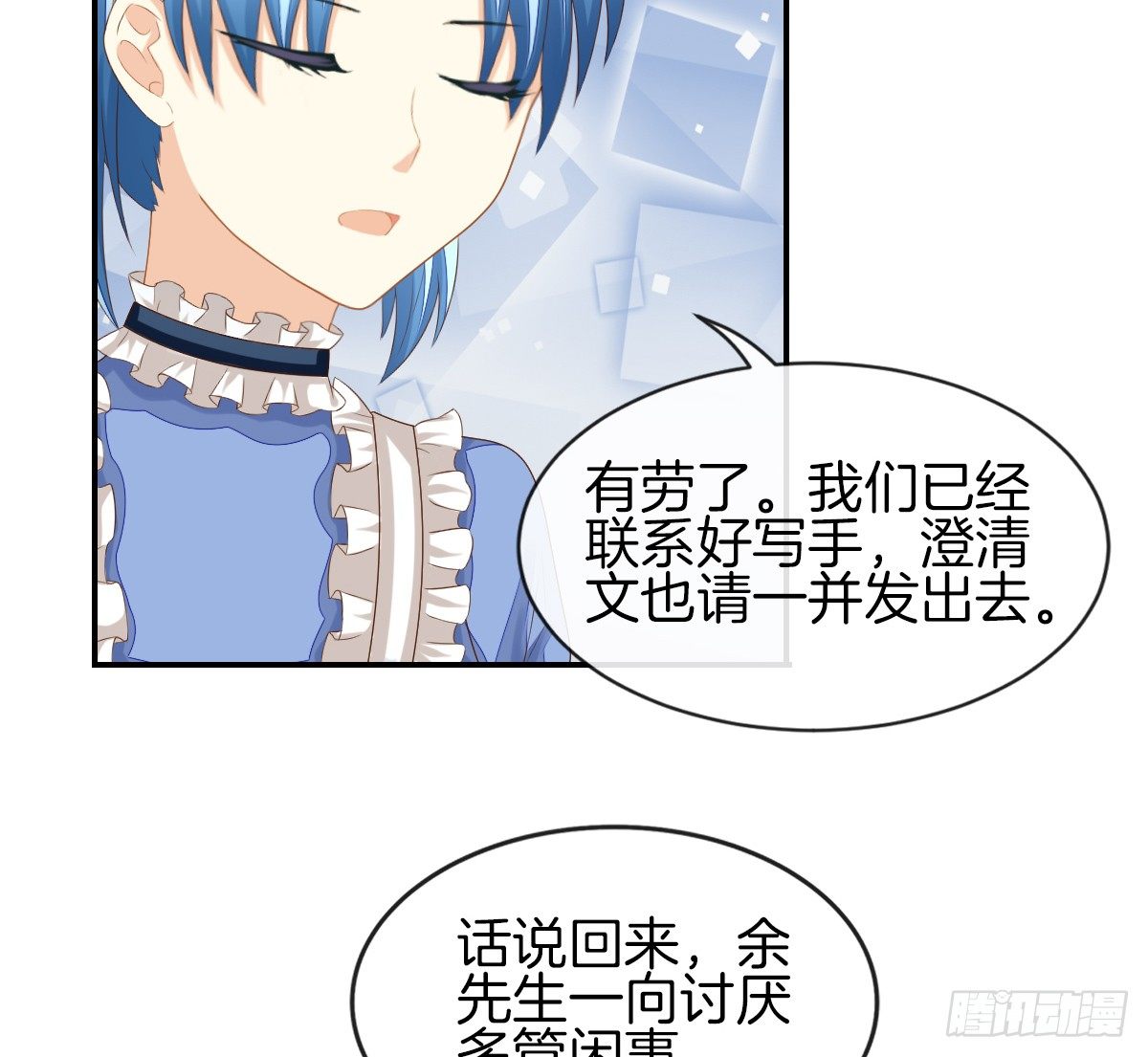被隐瞒的恋爱36