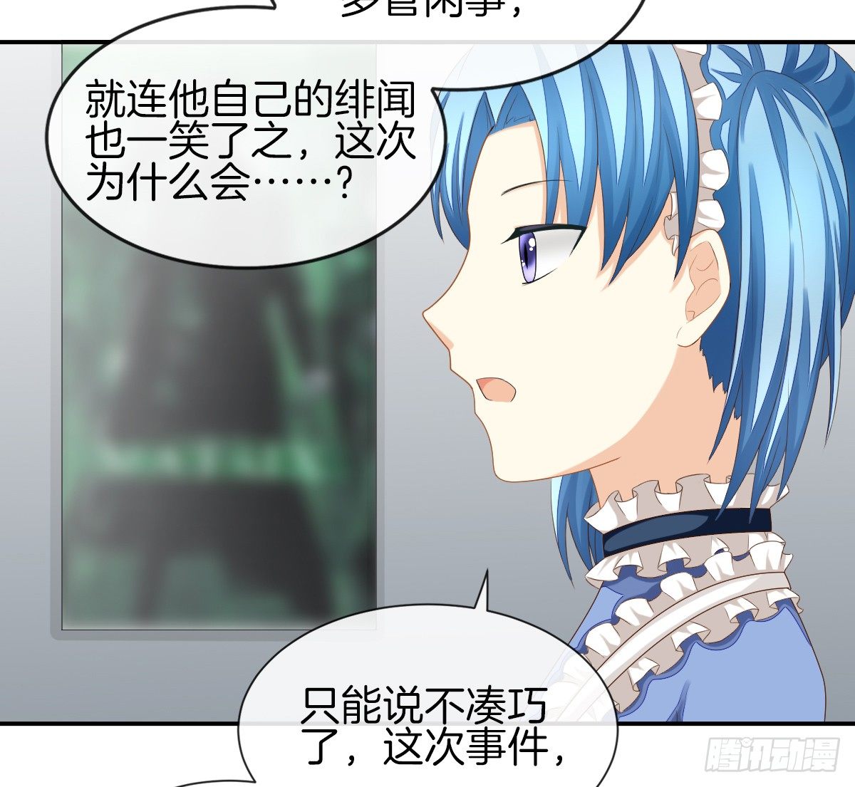 被隐瞒的恋爱37
