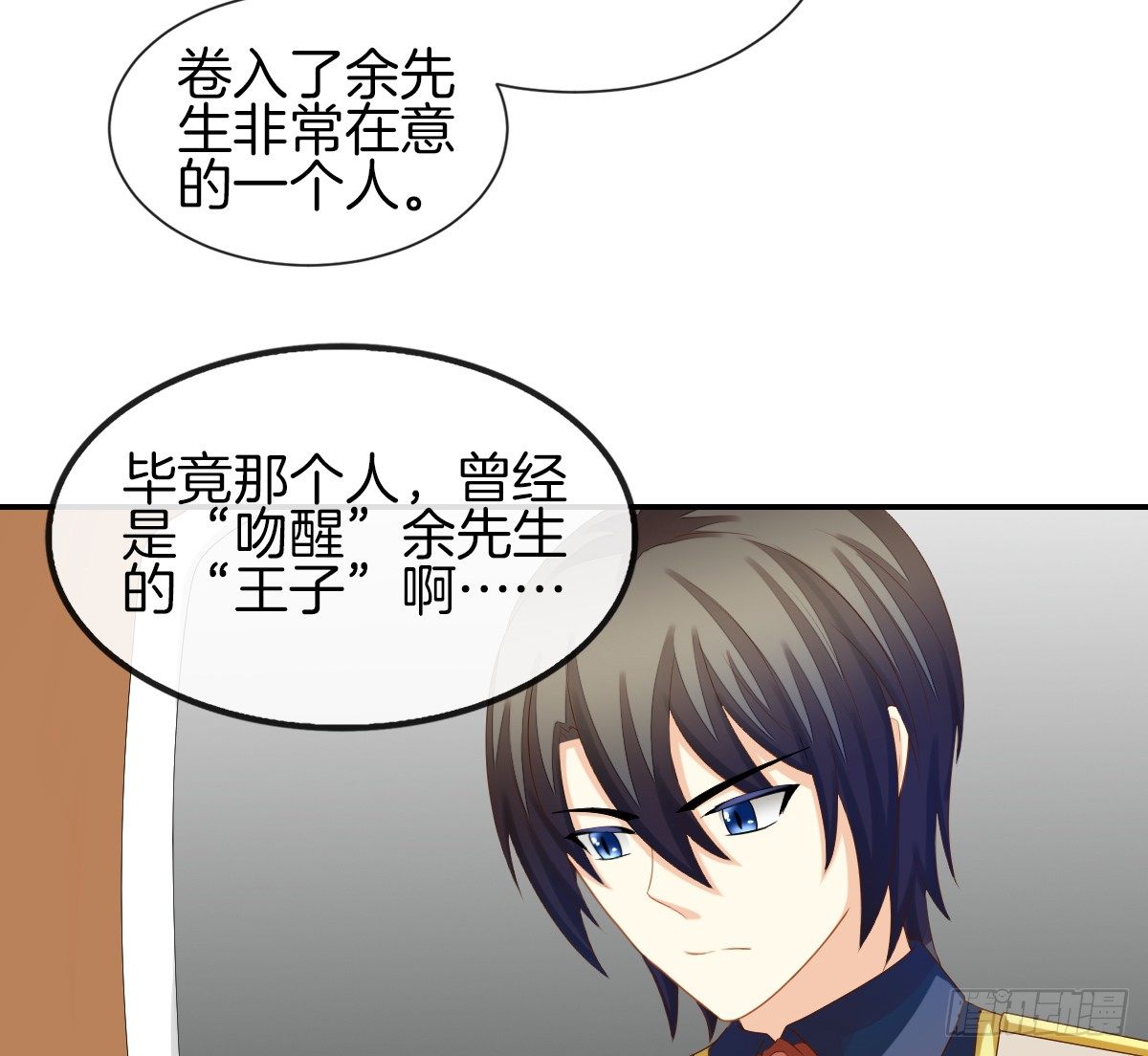 被隐瞒的恋爱38