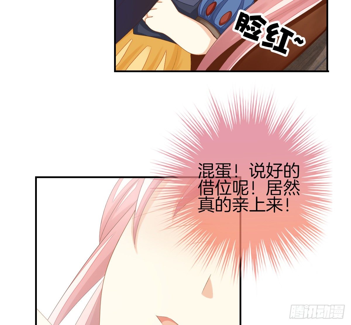 被隐瞒的恋爱41