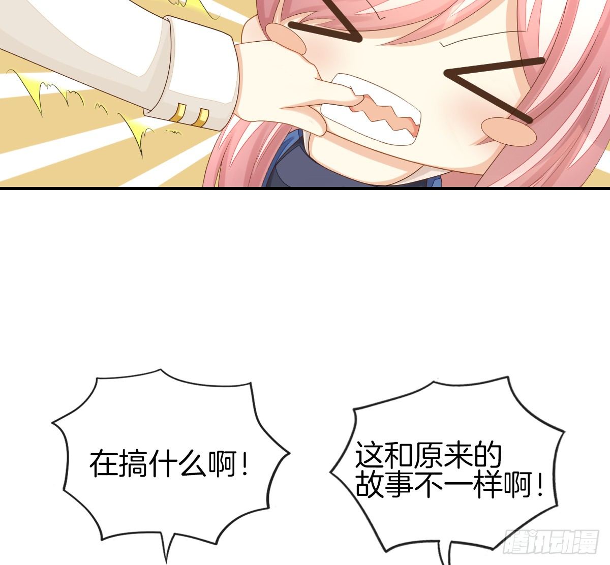被隐瞒的恋爱43