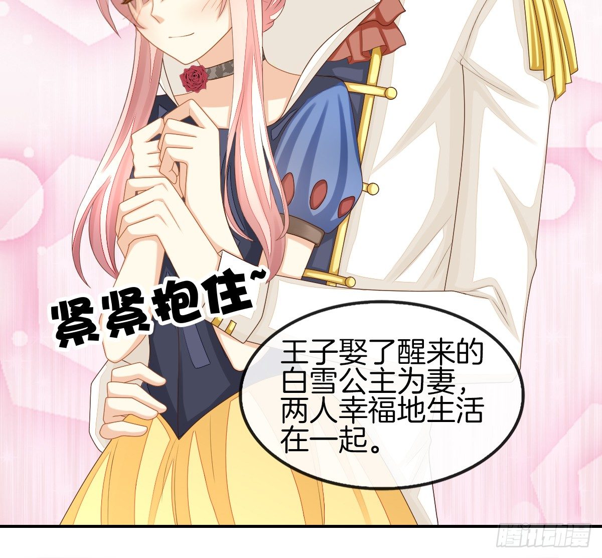 被隐瞒的恋爱47