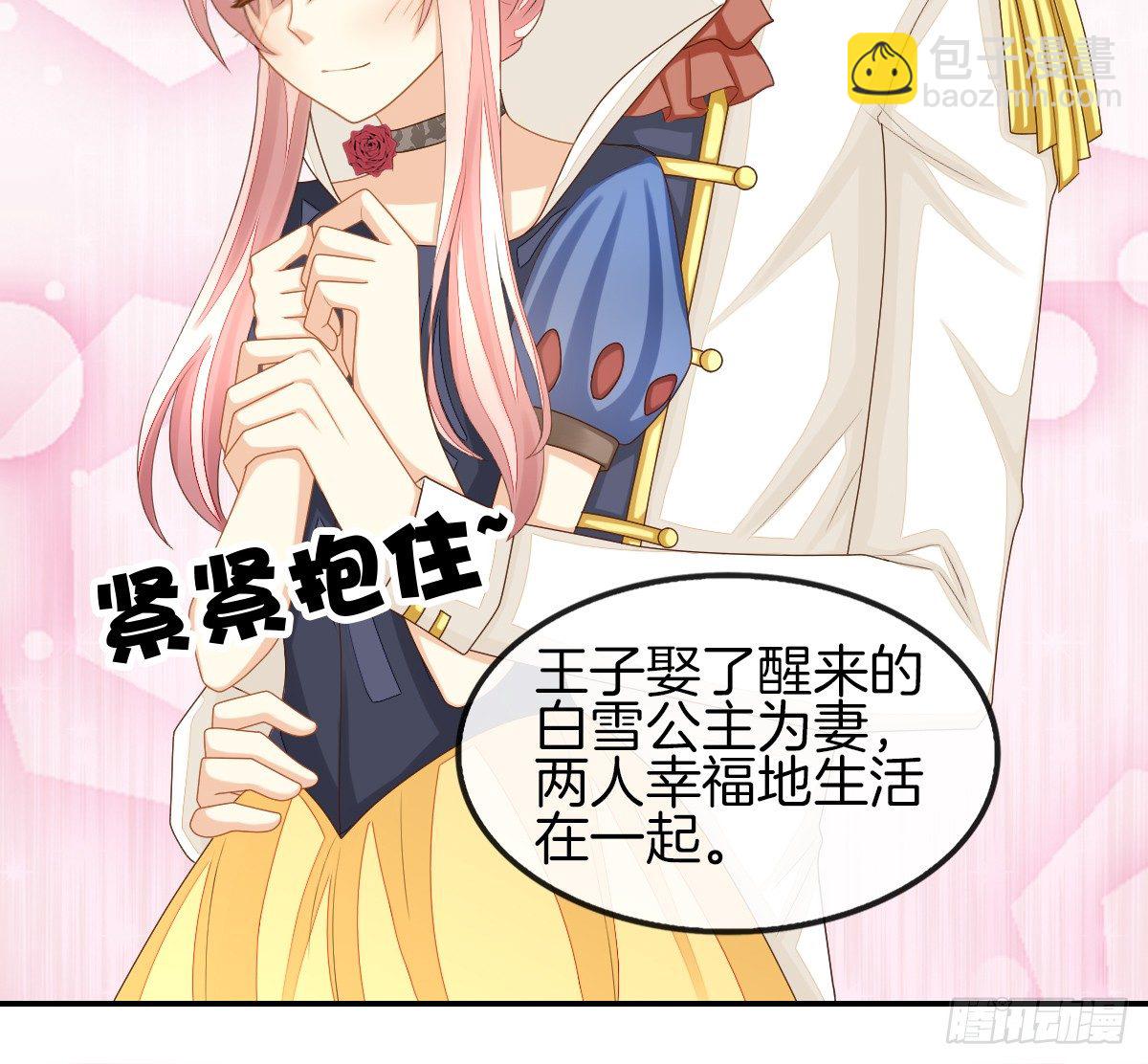 被隐瞒的恋爱51