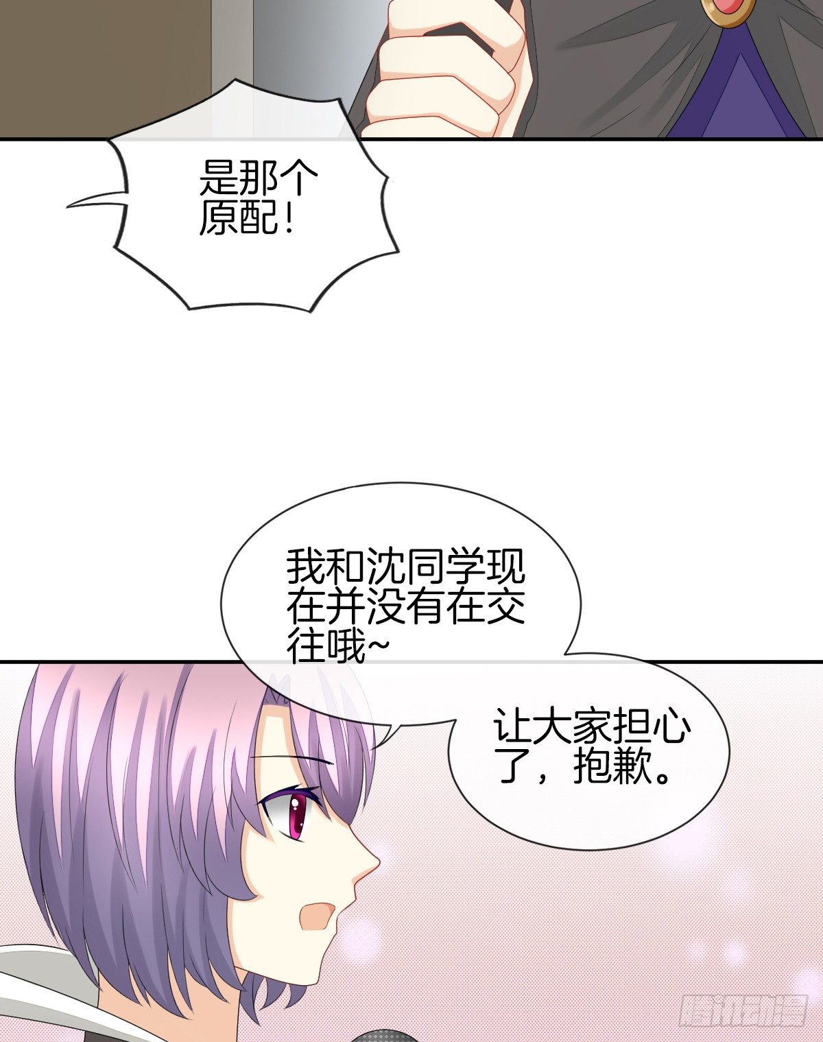 被隐瞒的恋爱54