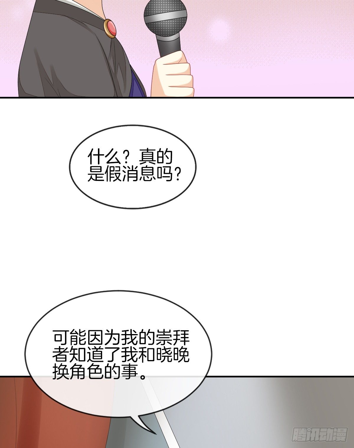 被隐瞒的恋爱55