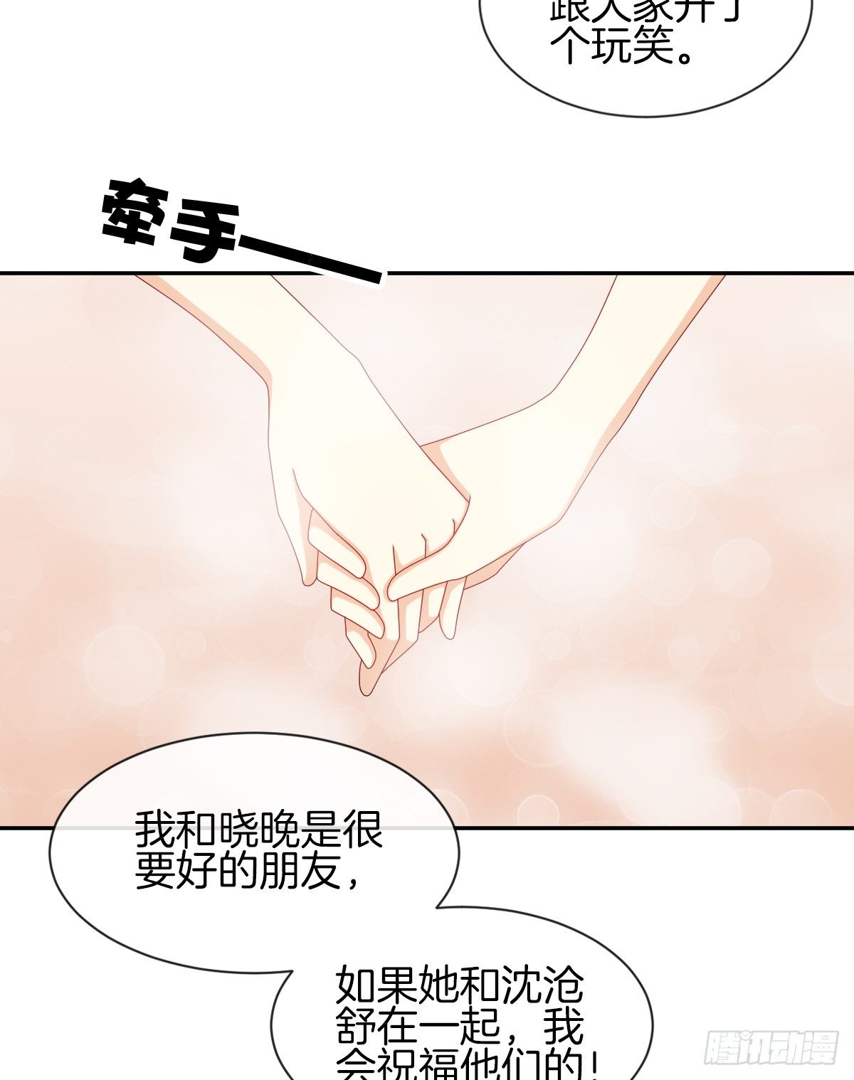 被隐瞒的恋爱57