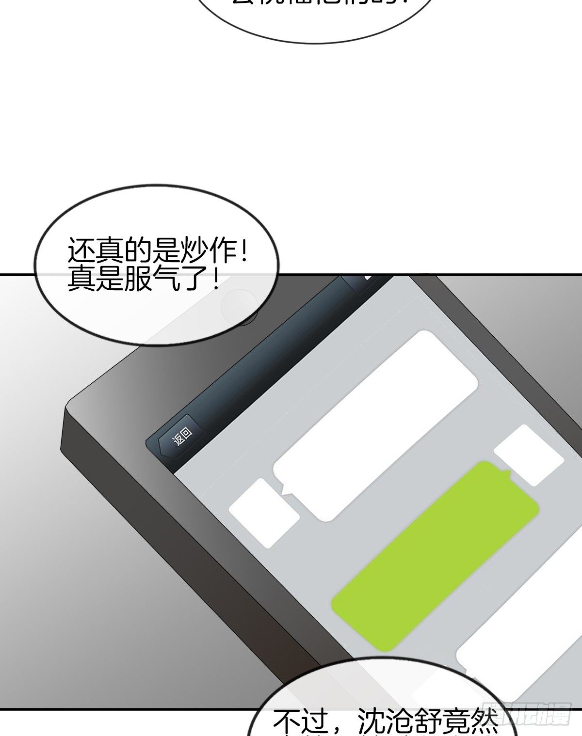 被隐瞒的恋爱58
